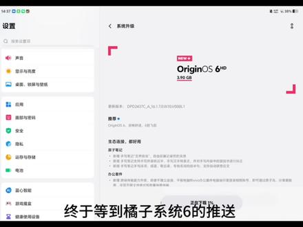 橘子系统6🍊🍊🍊#originos