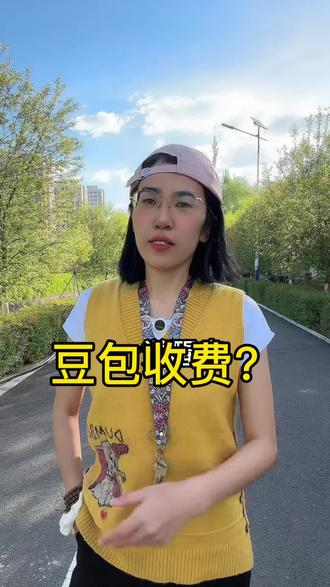 这回好了,豆包收费了? #豆包 #订阅 #deepseek #豆包收费 #理解 @DOU+小助手