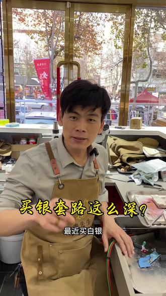 买银条需要注意什么