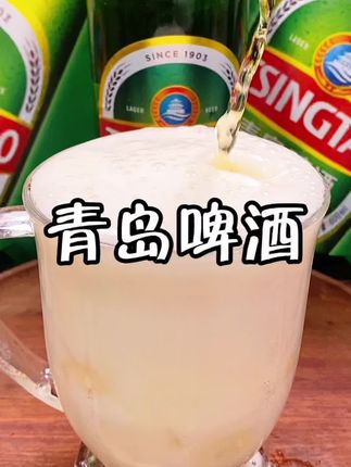 喜欢喝#啤酒 的宝子千万别错过这个#青岛大绿棒 #青岛啤酒 #小啤酒解心宽