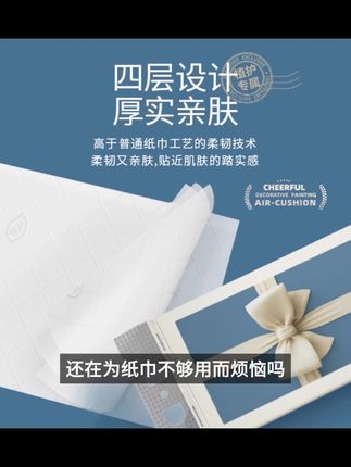 植护气垫纸巾蝴蝶结抽纸家用学生宿舍可用悬挂式壁挂式面巾纸加厚#适合长痘人的洗脸步骤 #脸上瑕疵多怎么修复 #疤痕体质是什么原因造成的 #皮肤疤痕的修复方法