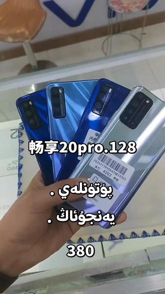 #独家小助手 #手机数码 荣耀@独家小助理