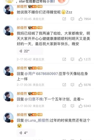 被妈妈催睡觉的普普 晚安💤啦 ,最后新年快乐🎆#郝熠然 #新年快乐