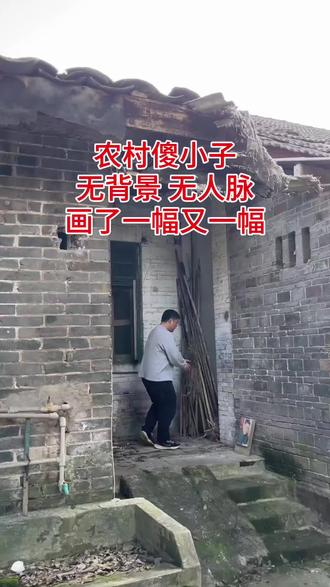 这幅画的国士无双邓稼先!#邓稼先 #画画 #农村人