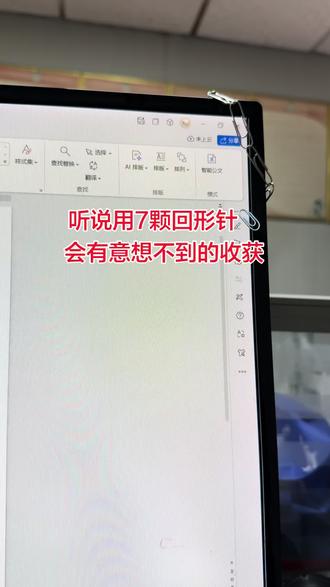 听说七枚回形针相连会有意想不到的收获#七枚回形针