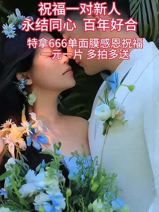 恭喜大壮嫂家小姑子新婚快乐,早生贵子。#结婚 #喜庆 #我和嫂子林大壮