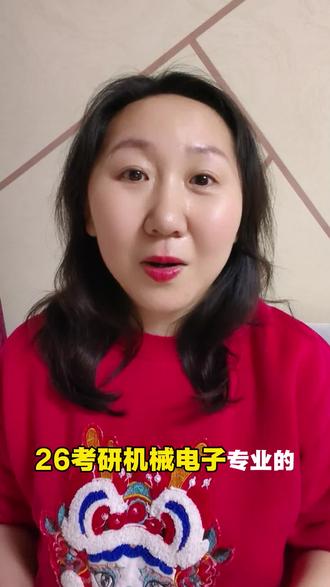 26考研机械电子专业调剂最低多少分上岸燕山大学 #26考研 #河北上岸 #复试调剂 #考研党 #家长必读