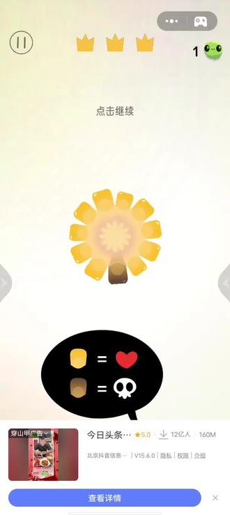 疯狂的鸽子1~15关通关攻略