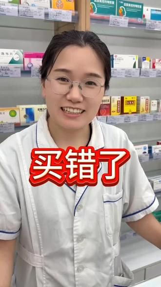 这次再买错了就别回去了#夫妻日常 #药店趣事 #司美那非