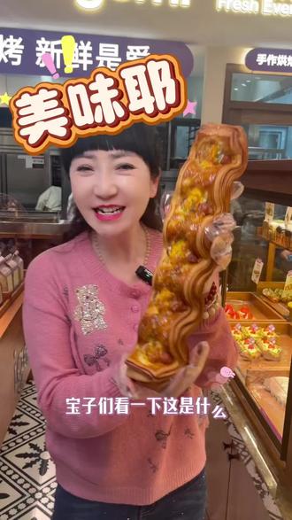 这款丹麦酥皮的一帆风顺宝子们喜欢吗?#起酥面包 #现烤面包新鲜出炉 #三门峡吃喝玩乐 #同城好店推荐 #艾吉咪