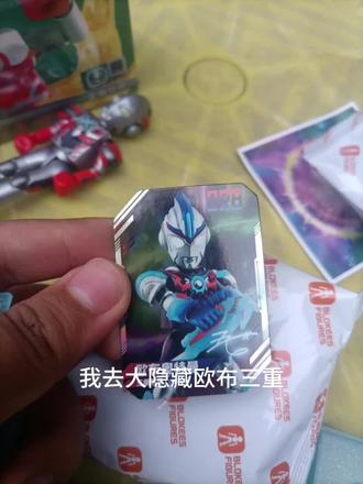 哇去去,第一个大隐藏 #布鲁可#布鲁可测评#抽象#奥特曼模型 #记录生活