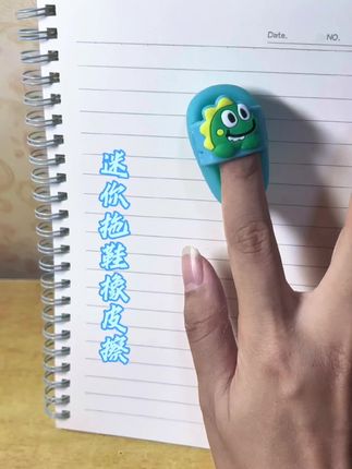 小恐龙击biu 你 #拖鞋橡皮擦 #爱上FREE的100种理由 #学习用品 @DOU+小助手