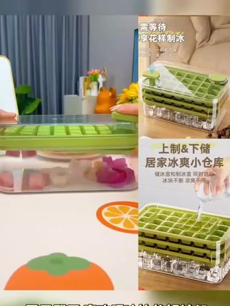 Howsentrip按压冰块模具冰格制冰盒冻冰块神器家用自制储冰盒冰箱 #冰格模具 自制冰块 #按压式冰盒 自制饮品 #好物推荐 #居家好物