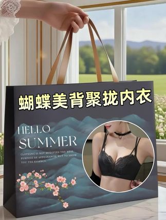 姐妹们,谁能拒绝性感又纯又欲的蕾丝内衣啊?三d立体杯很适合小胸,加上精美蕾丝蝴蝶点缀,谁穿谁爱上。蕾丝细腻柔软,贴身穿也不扎,上薄下厚 的杯型更加贴合不空杯,舒适又有型,既有颜值又聚拢效果,小胸姐妹闭眼冲吧!#内衣#聚拢神器 #调整型文胸 #女士内衣#时髦精