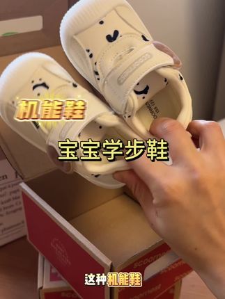 立秋啦,宝宝的秋款学步鞋可以安排啦,#科巢 的宝宝#机能鞋 鞋型宽宽大大的,上脚舒适轻便还防滑,真的太值得入了#学步鞋 #宝宝鞋 #秋季穿搭