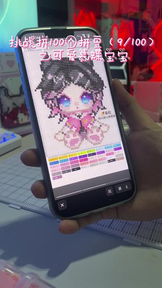挑战拼100个拼豆(9/100)这期累🐭了#拼豆 #拼豆接单#无畏契约 #慕蝶 #手工定制