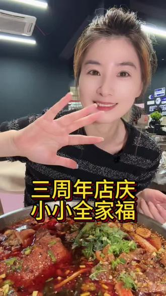 小伙伴们,27号三周年店庆的活动就要结束咯,目前左下角福利还可以拍哈#冒菜 #同城好店推荐 #襄阳美食 #让人拒绝不了的美食 #饭搭子