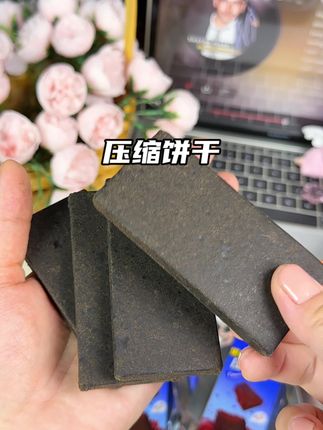 这么好吃的压缩饼干,压的特别扎实好扛饿!特别耐嚼!饱腹解馋又好吃。#压缩饼干 #这也太好吃了 #妈呀太香了 #又香又酥又脆