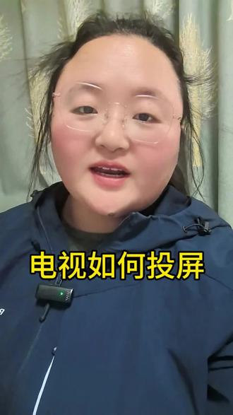 一步教会你怎么电视投屏!#电视投屏 #海信电视 #临沂国补