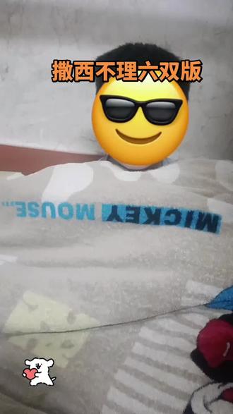 撒西不理 #万能的抖音 #撒西不理#撒西不理哒呐 #日常发疯系列 #日常发疯vlog #根本停不下来
撒西不理,撒西不理哒呐,不敢带你回广西,怕你吃不惯白切鸡,怕你喝不惯功能的,怕你不会唱山歌,怕你看到山就晕。