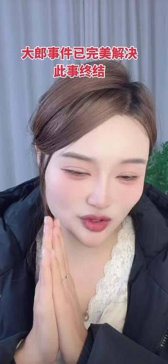 #潘金莲 #武大郎 毛洋洋喜得千金恭喜🎉🎉🎉