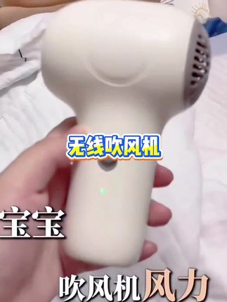 新生儿都可以用的吹风机, 噪音小宝宝不抗拒, 不仅可以吹头发,还可以吹全身。#母婴好物 #婴儿吹风机 #婴儿专用吹风机