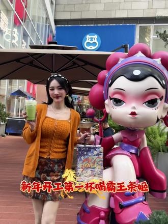 新年开工的仪式感喝霸王茶姬!升运升杯好看又好喝#天⻢乘⻛起升运⼜升杯 #开⼯第⼀杯喝霸王茶姬 #霸王茶姬茶拿铁免费升中杯 #霸王茶姬重庆#霸王茶姬好好喝