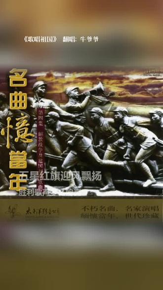 把我超爱的这首歌,唱给你听 歌唱祖国#全民k歌 #唱歌不孤单