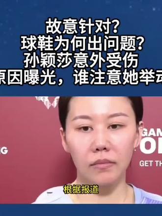 故意针对?球鞋为何出问题?这可是定制鞋哎