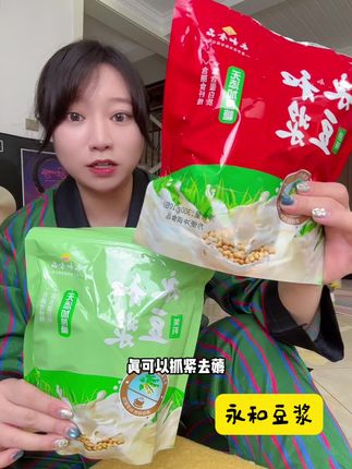 永和的品牌豆浆!到手一大包惊喜!#巨巨巨巨超值 #永和豆浆 #豆浆 #好喝不贵 #超便宜超划算