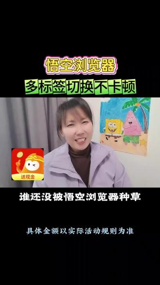 多标签切换不卡顿#悟空浏览器#短剧推荐 #短剧 #小说