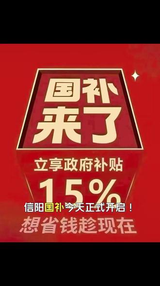 🔥2026年国补来了!
1️⃣级能效补贴15%
🏠手机单件最高省500,
家电单件最高省1500元
买家电来息县西亚小米更划算
#小米 #国补 #来西亚过大年 #息县店福马迎新
#息县