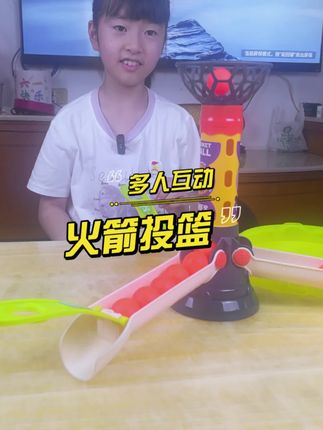 这个投篮玩具,可三人一起玩,玩的不亦乐乎#益智玩具 #亲子互动 #投篮机