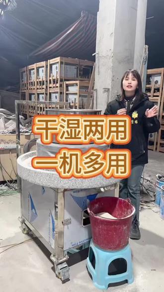 家用商用两相宜的多功能石磨机,磨燕麦粉小麦粉等等一次成粉无需要二次研磨#电动石磨 #豆腐 #豆制品 #米粉