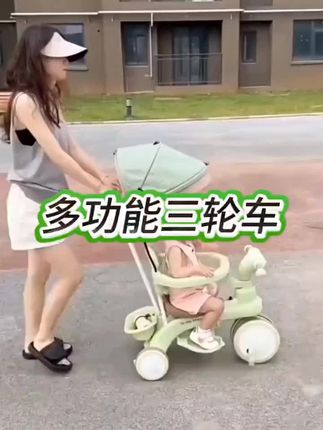 #孩子的快乐童年 #创作者中心 #创作灵感 儿童三轮车脚踏车1-3-6岁宝宝推车小孩自行车婴幼儿手推车滑行车#儿童三轮车脚踏车 #遛娃神器三轮车 @创作灵感小助手 @DOU+上热门