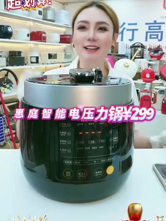 #电压力锅 【黑标旗舰高货】惠庭极速电压力锅【30天试用】9H珐琅胆6L适合1~8人#电压力锅推荐 #智能电压力锅#惠庭电压力锅#厨房好物 @DOU+小助手 @DOU+上热门