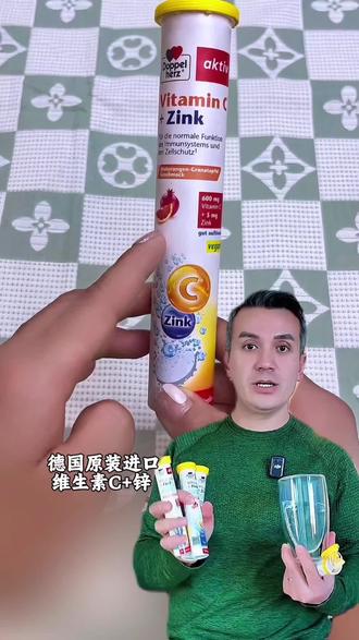 德国双心 维生素C+锌片#OKYANUS