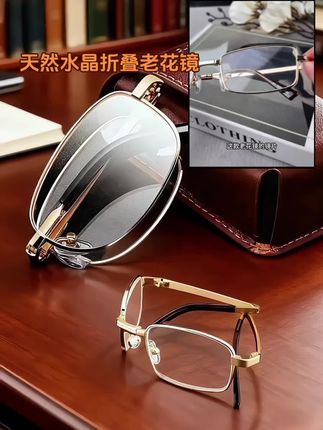 清晰不累,时尚有型 👓 天然真水晶镜片,透光好、抗疲劳,佩戴更舒适。折叠设计,轻巧便携,放包里不占地方。男女通用款,老花也能戴出潮流感! #天然水晶老花镜 #折叠老花镜 #抗疲劳眼镜 #东海天然水晶 #时尚老花镜@抖加🔥上热门🔥dou+🔥热点宝