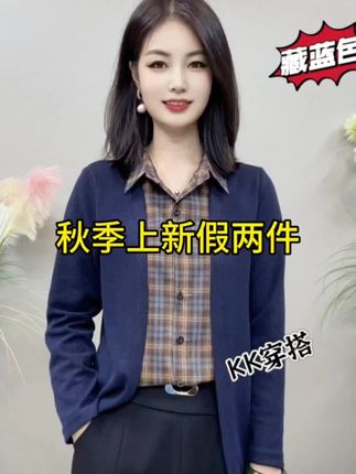 【KK】YLY8996秋季上新假两件纯色外搭经典格子内衬气质百搭衬衫