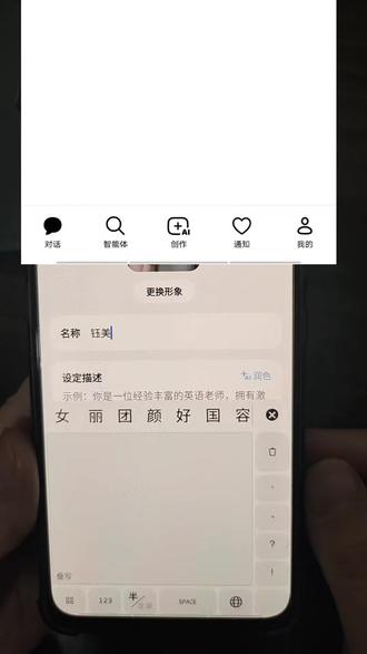 今天记录一下我创建了一个豆包AI智能体,#豆包 #AI智能体 #豆包app #豆包ai智能体 #希望能帮到你