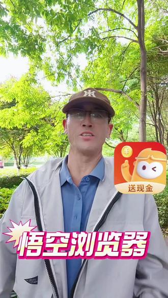 @四哥聊追剧
悟空浏览器不只是浏览器还是个听歌神器#悟空浏览器#短剧#追剧