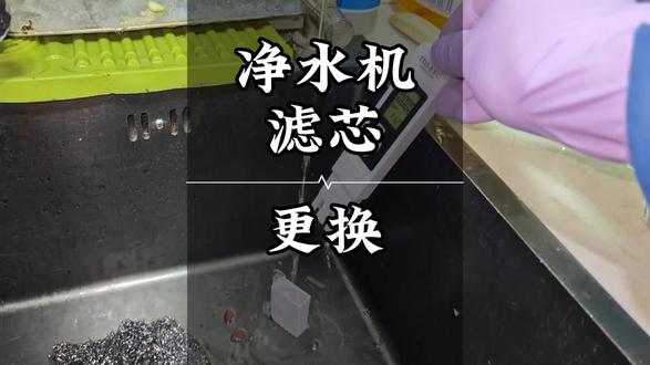 净水机滤芯更换 亳州更换净水机滤芯,滤芯更换,净水机维修,净水器维修#净水机滤芯 #滤芯