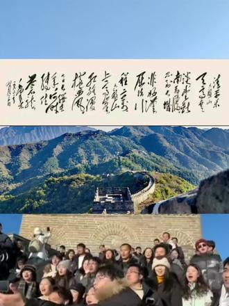 登长城诵《清平乐·六盘山》,把家国豪情融进山河万里!#清平乐六盘山 #长城朗诵 #家国情怀 #诗词朗诵 #万里长城