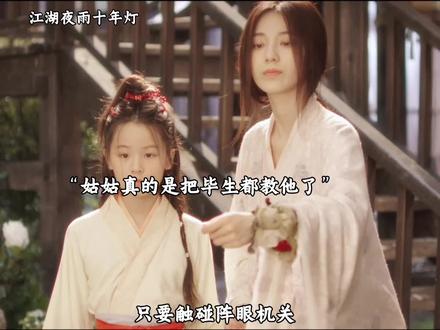 姑姑真的很好,把自己本事都交给她了