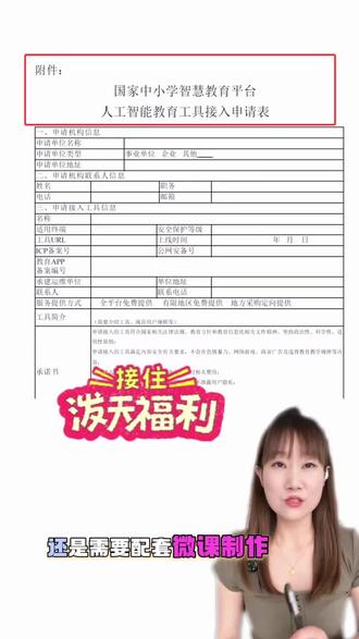 2026年人工智能教育应用案例征集活动倒计时啦!#教师#微课#精品课#课件制作#热门