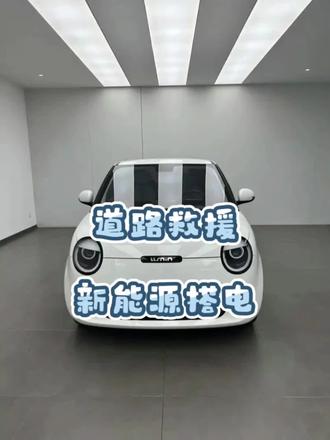 道路救援, 新能源搭电
长安糯玉米, 搭电 排除故障原因 检测电瓶#沙宣钻石瓶 ###心愿马上凌 ###年到香港福运全城 #华流年夜饭好吃香 ##心愿马上凌