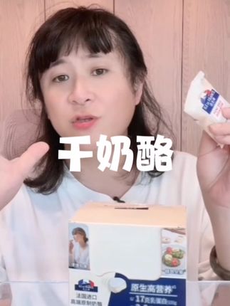 干奶酪#奶酪 #干奶酪 #奶酪棒