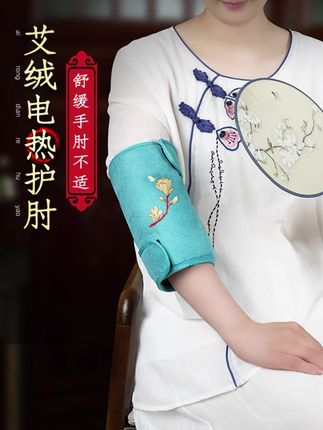 蕲济电加热蕲艾绒护肘胳膊肘关节熏蒸仪电热艾灸热敷包保暖家用#艾灸热敷#胳膊肘热敷