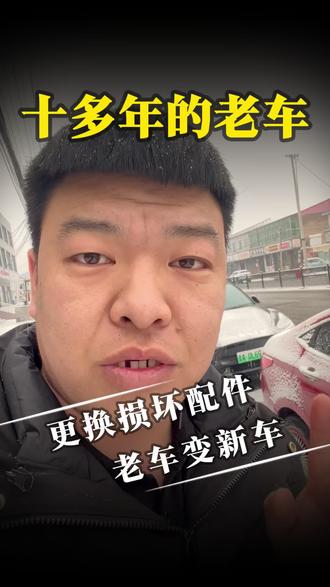 十年老车不要着急换车#太原 #底盘异响 #底盘整备 #底盘胶套 #减震器