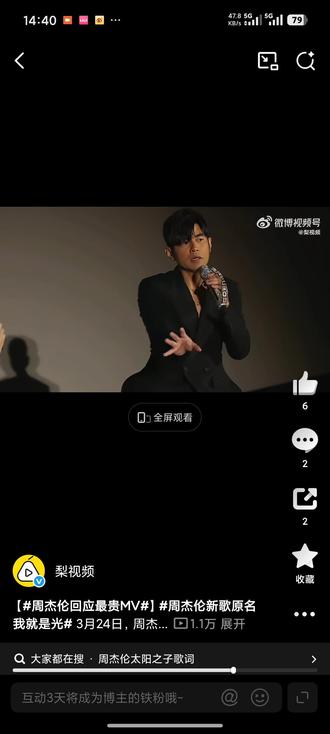 又cue到she了,又下意识的摸耳朵🤔